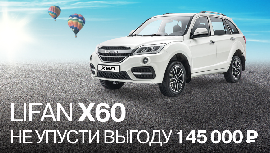 НЕ УПУСТИ ВЫГОДУ 145 000 РУБ.