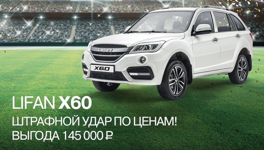 НЕ УПУСТИ ВЫГОДУ 145 000 РУБ.