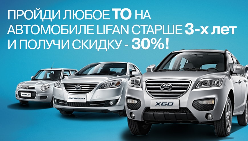 ПРОЙДИ ЛЮБОЕ ТО НА МАШИНЕ СТАРШЕ 3-Х ЛЕТ И ПОЛУЧИ СКИДКУ - 30%