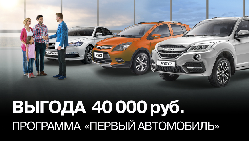 Первый автомобиль