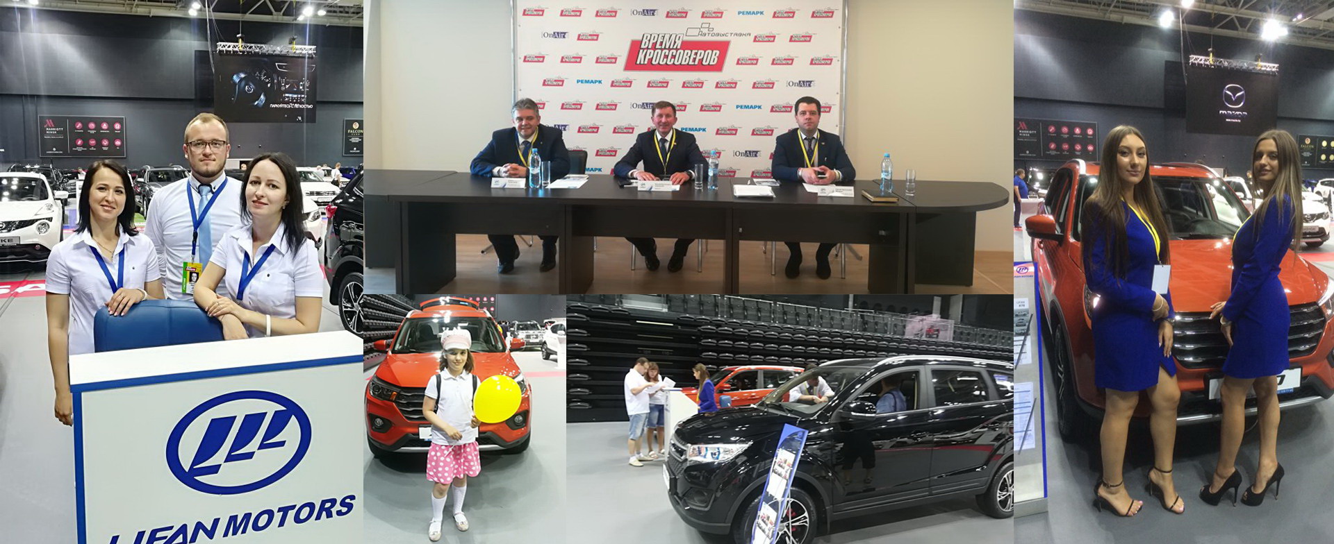 АВТОМОБИЛИ LIFAN НА ВЫСТАВКЕ