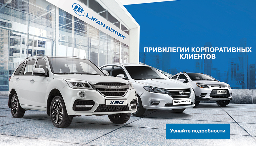 ПРИВИЛЕГИИ КОРПОРАТИВНЫХ КЛИЕНТОВ