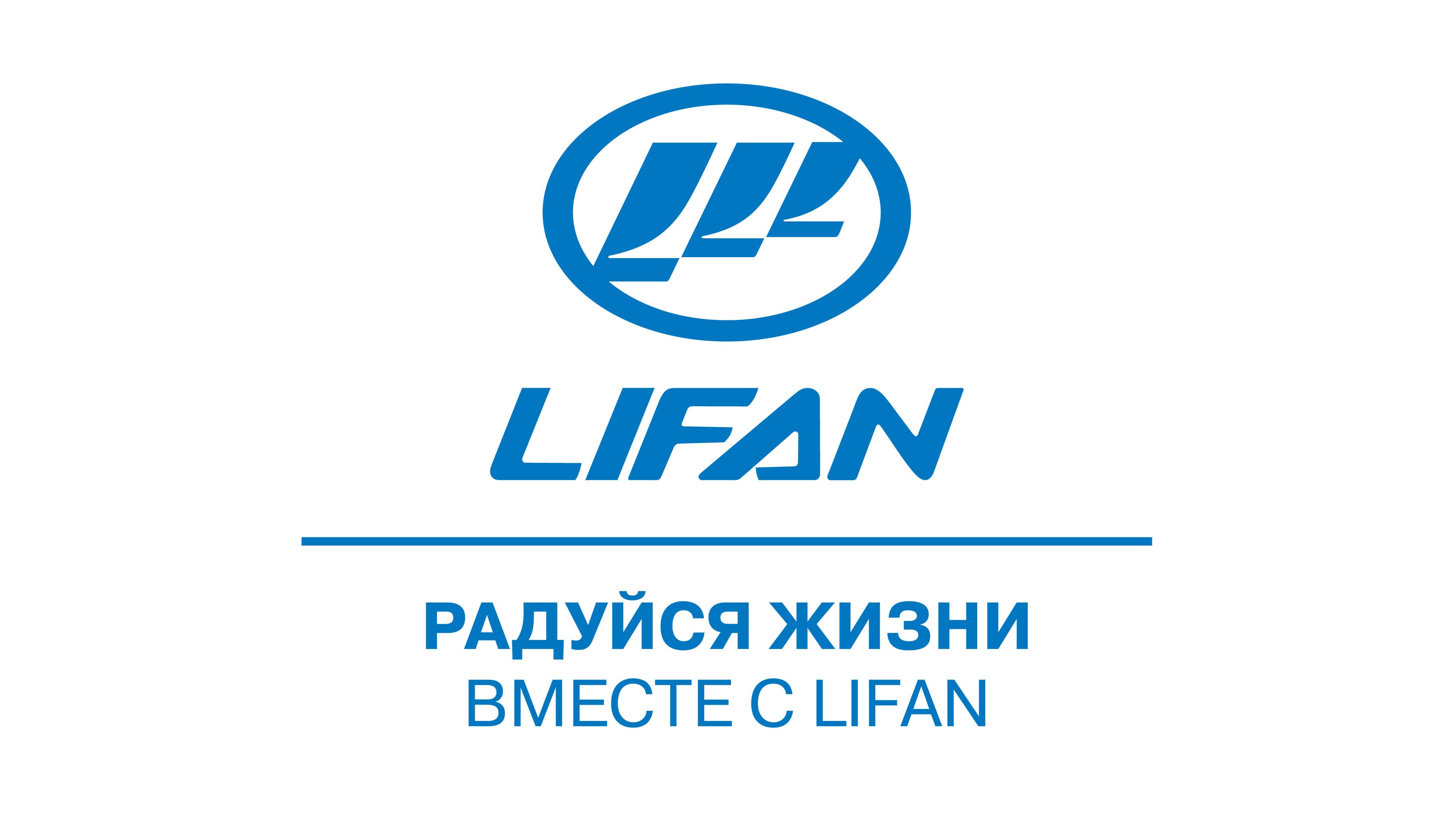 LIFAN X60 ПО ПРОГРАММЕ LIFAN FINANCE