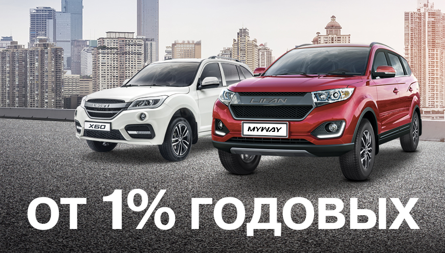 от 1% годовых