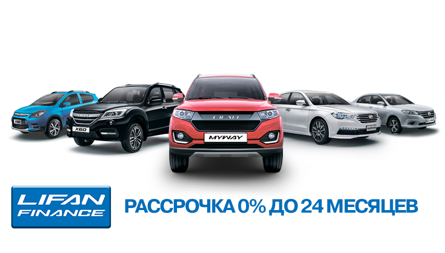РАССРОЧКА 0% ДО 24 МЕСЯЦЕВ