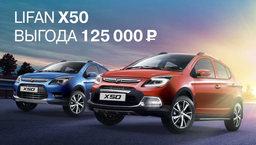НЕ УПУСТИ ВЫГОДУ 125 000 РУБ.