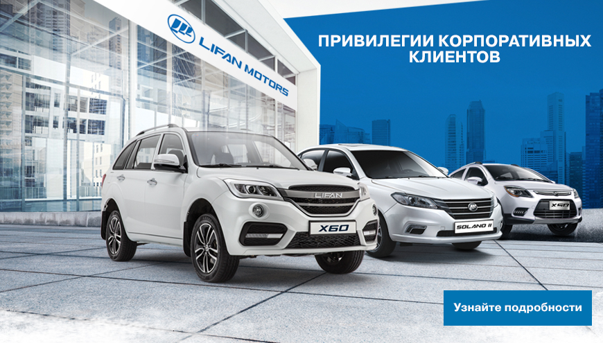 ПРИВИЛЕГИИ КОРПОРАТИВНЫХ КЛИЕНТОВ
