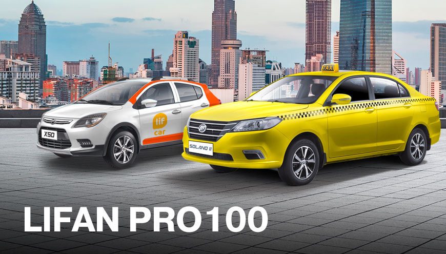 LIFAN PRO100
