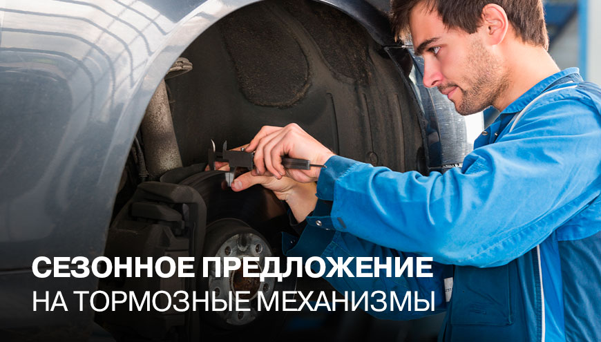 Тормозные механизмы