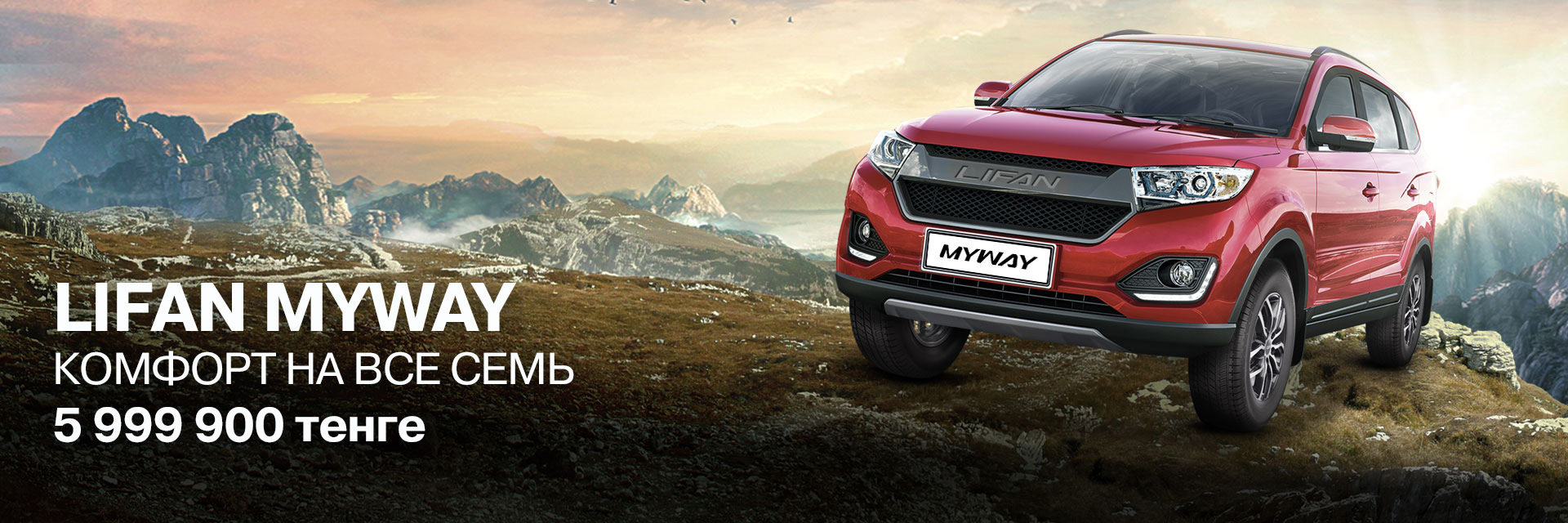 lifan myway отзывы владельцев